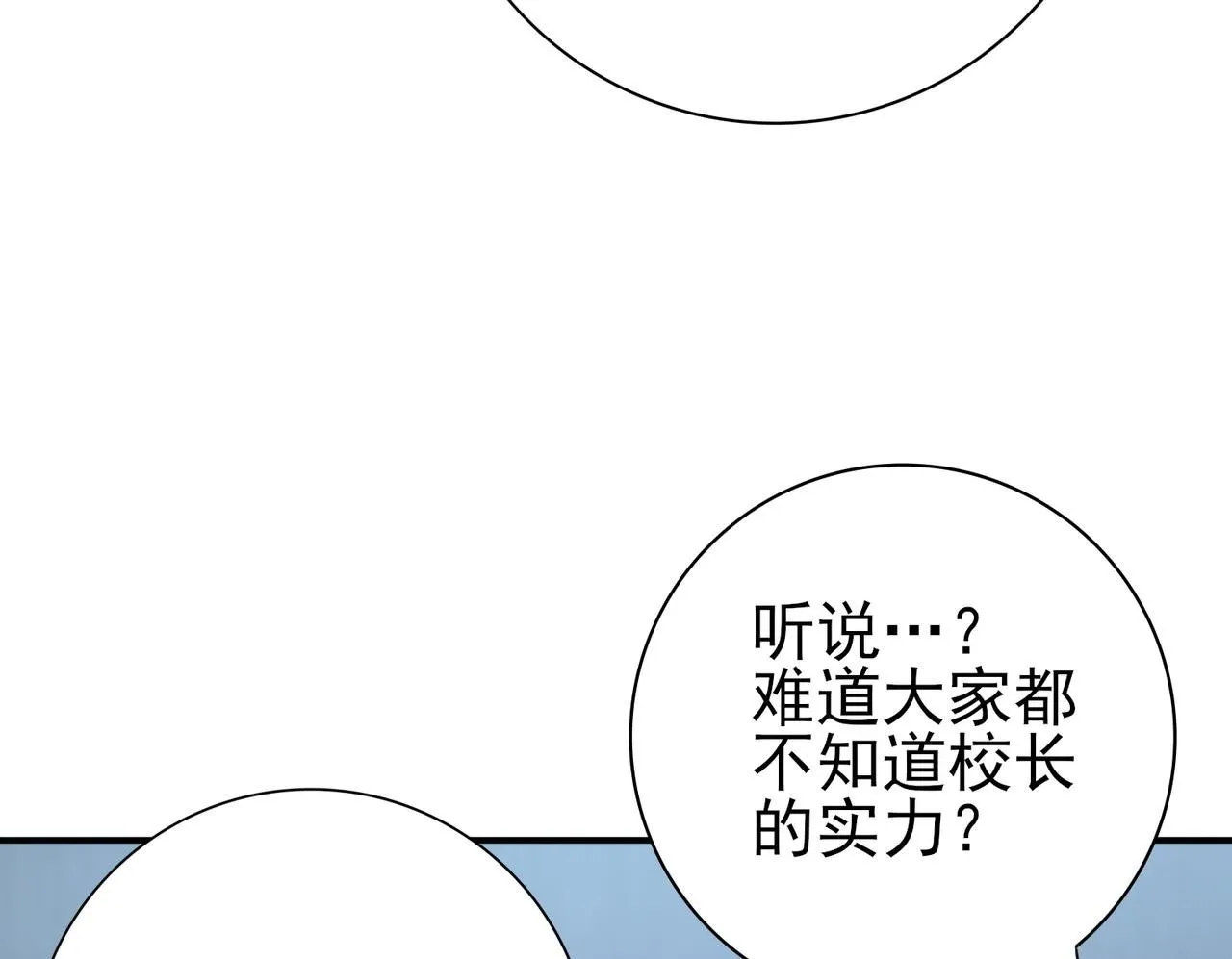 第46话 特使的考验 第50页