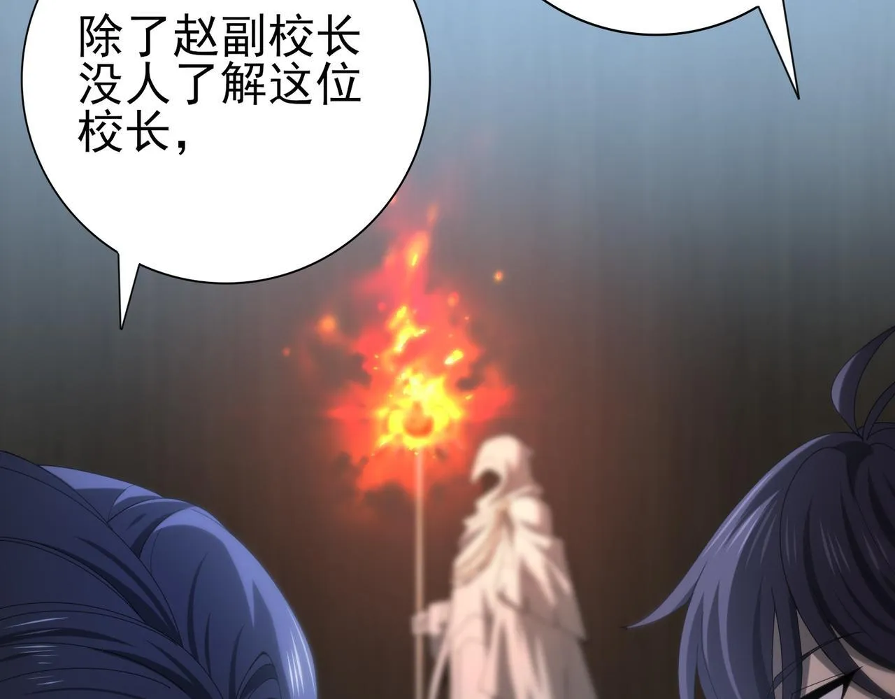 第46话 特使的考验 第51页