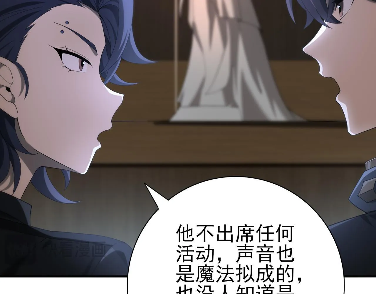 第46话 特使的考验 第52页