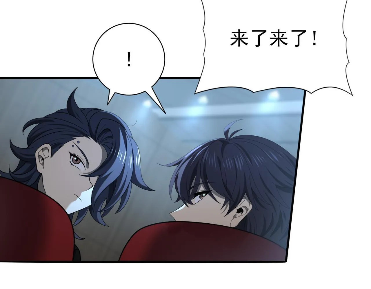 第46话 特使的考验 第54页