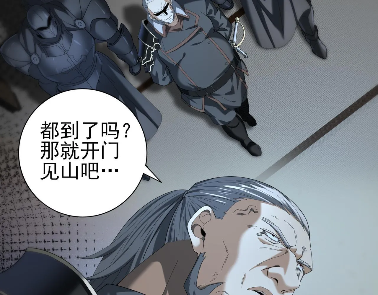 第46话 特使的考验 第56页