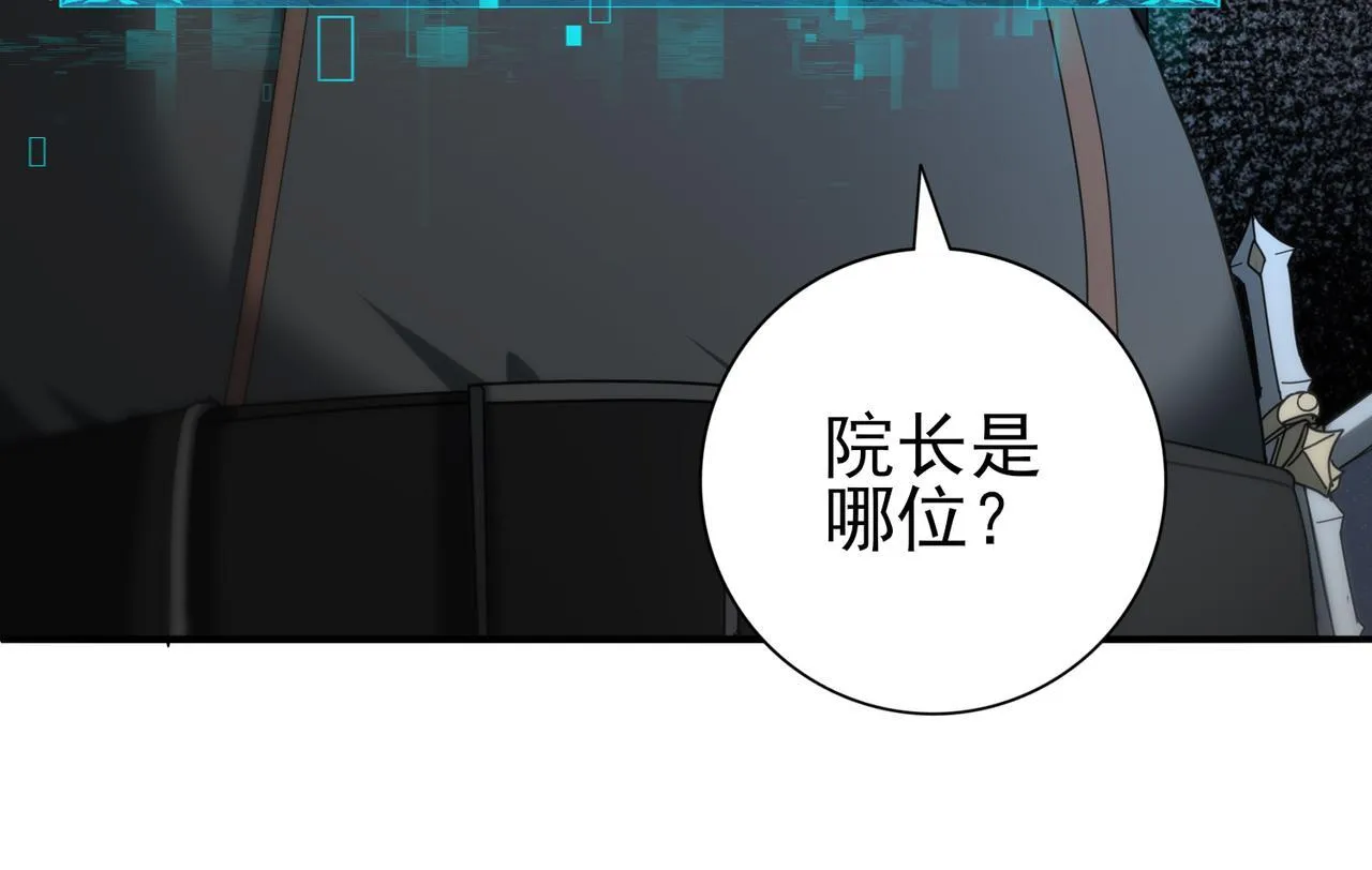 第46话 特使的考验 第58页