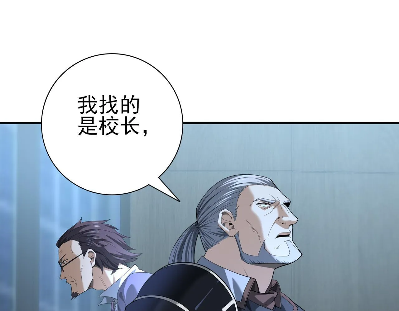 第46话 特使的考验 第61页