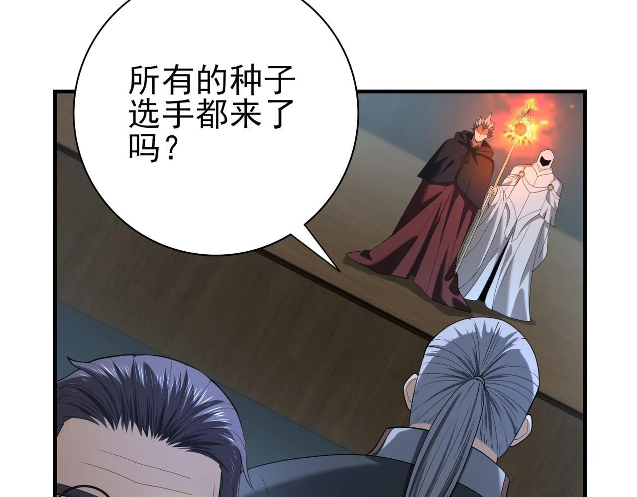 第46话 特使的考验 第64页