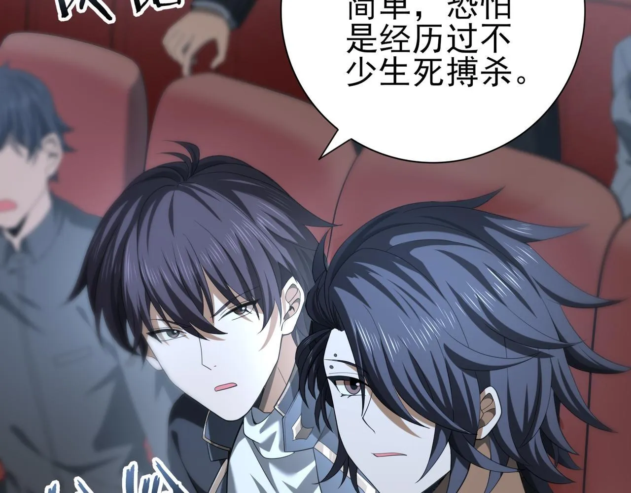 第46话 特使的考验 第71页