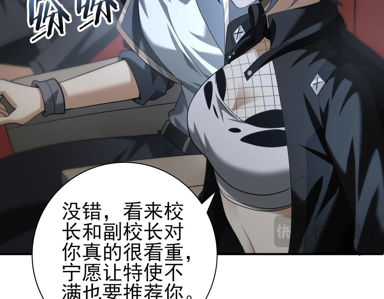 第46话 特使的考验 第72页