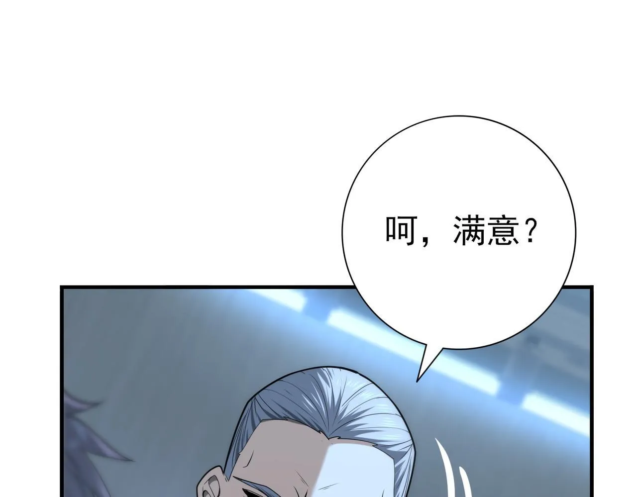 第46话 特使的考验 第78页