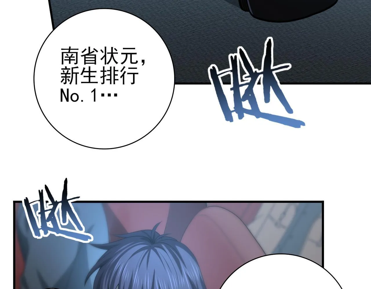 第46话 特使的考验 第81页