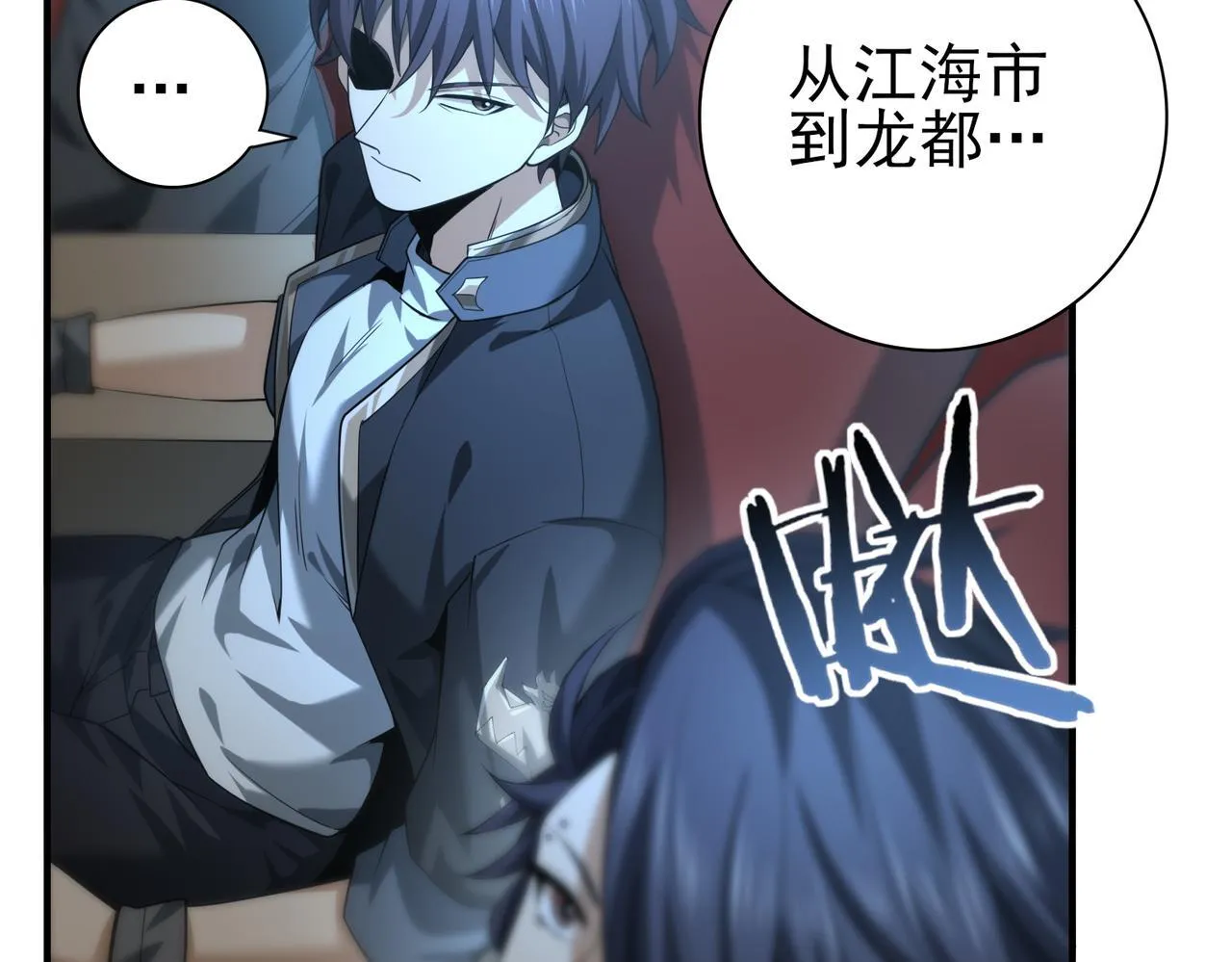 第46话 特使的考验 第82页