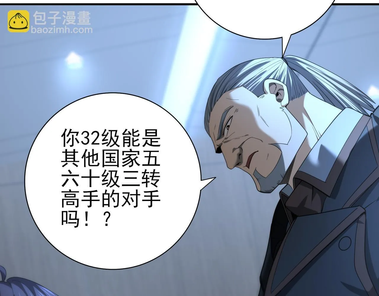 第46话 特使的考验 第84页