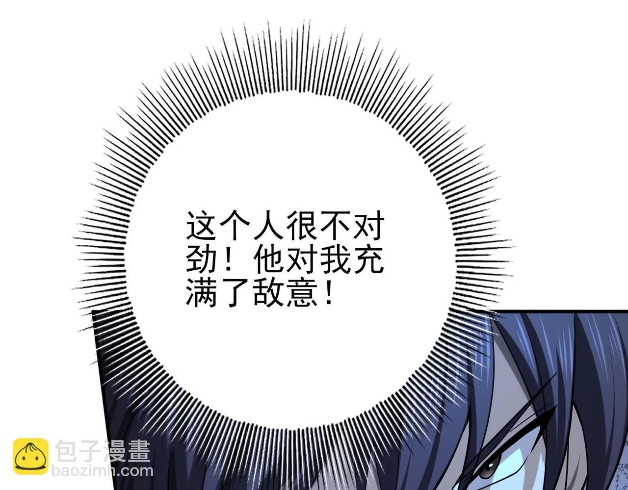 第46话 特使的考验 第86页