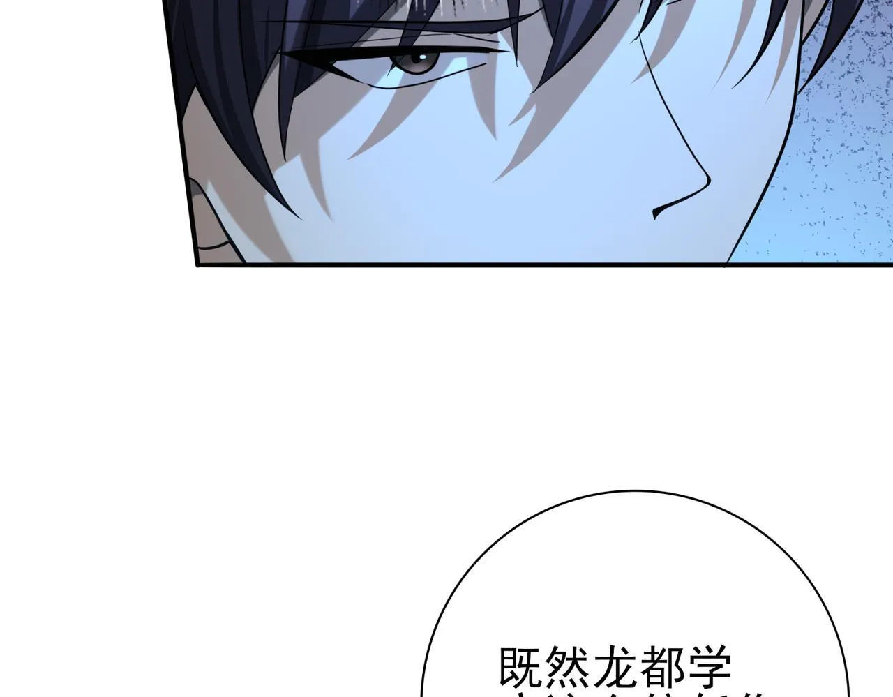 第46话 特使的考验 第87页