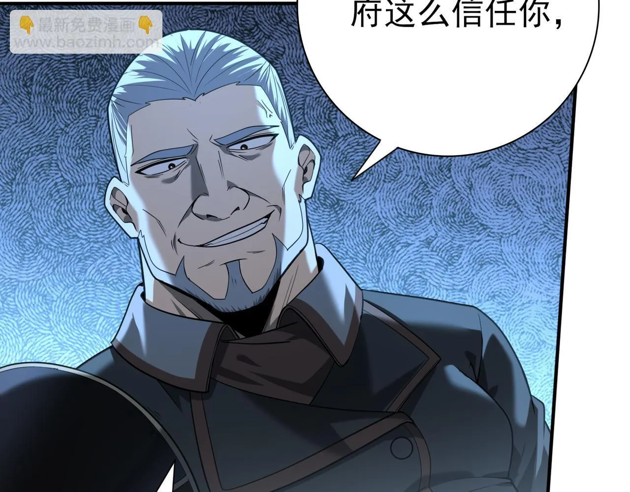 第46话 特使的考验 第88页