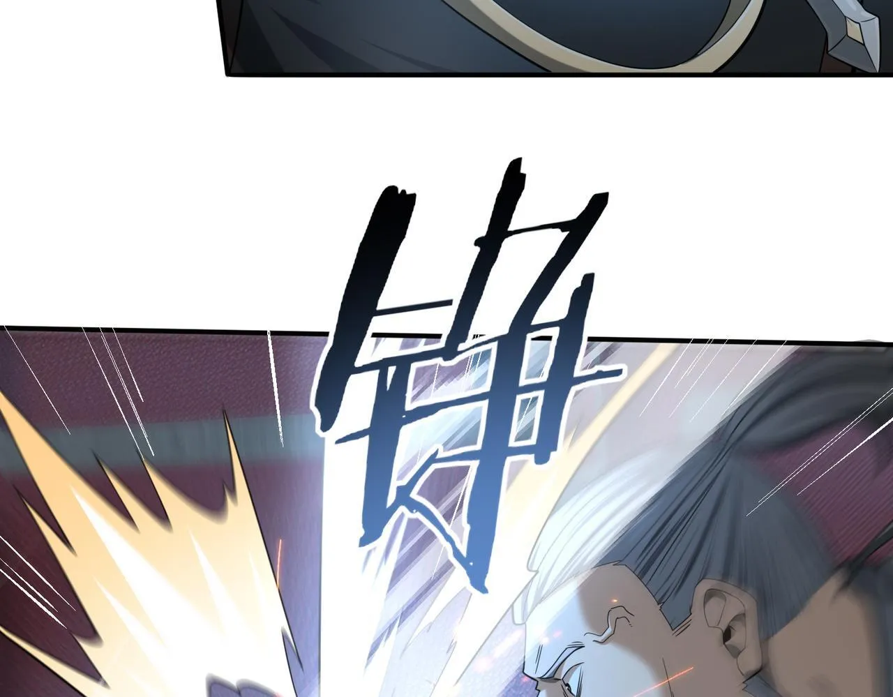第46话 特使的考验 第90页