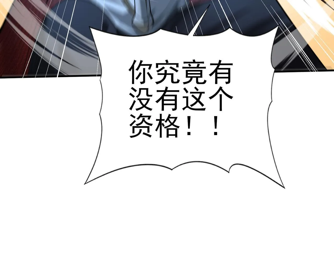 第46话 特使的考验 第92页