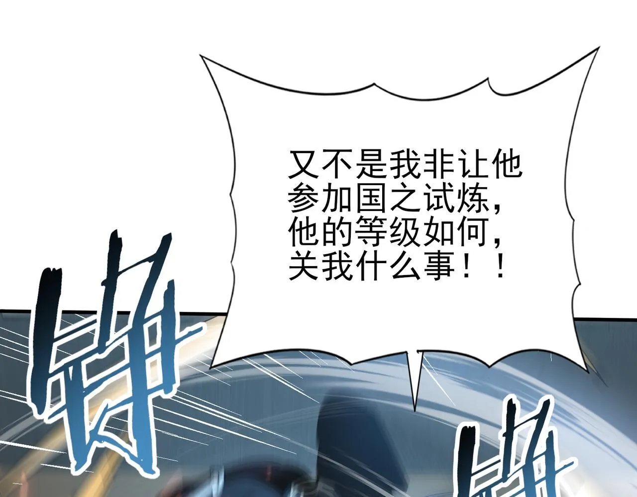 第46话 特使的考验 第96页