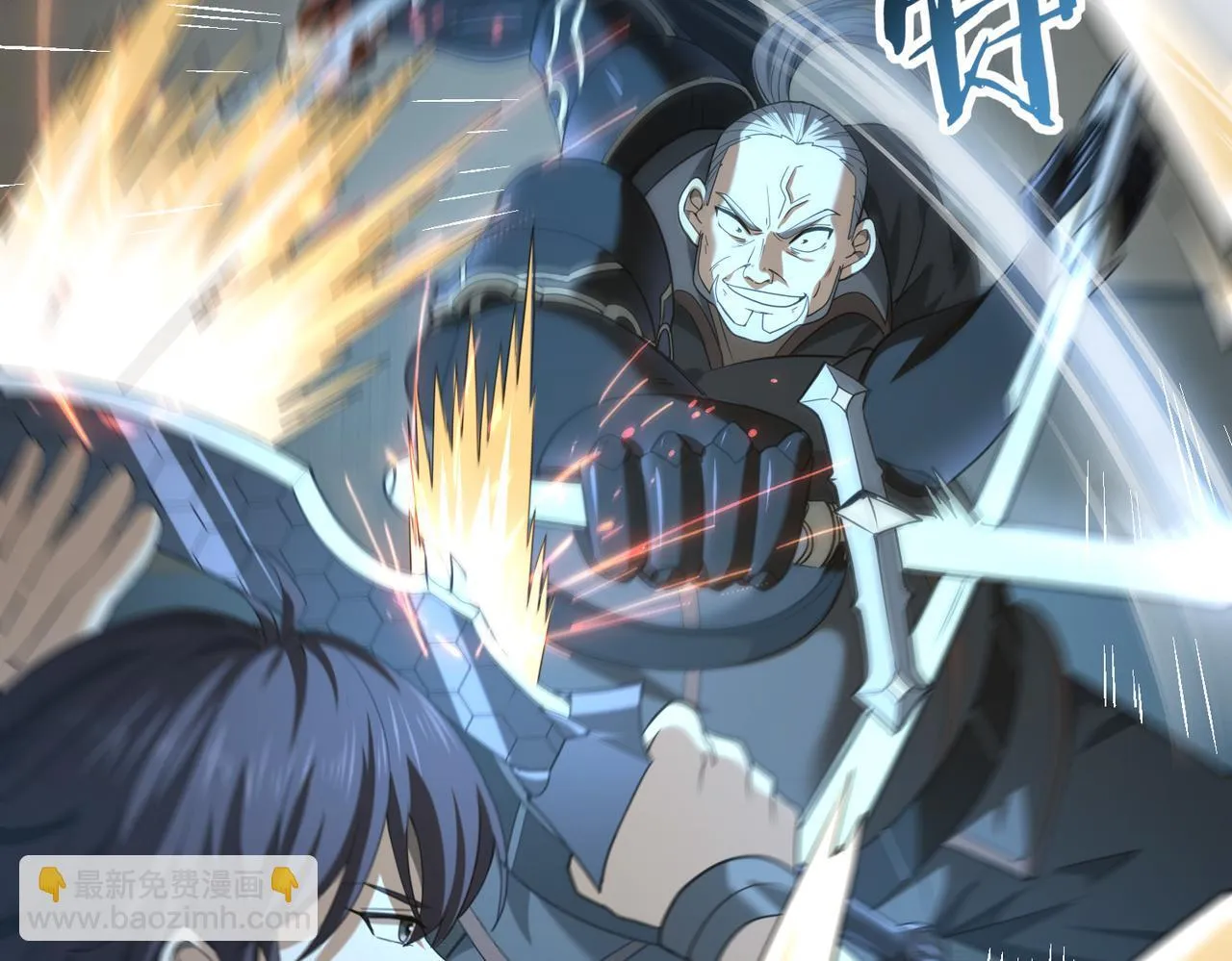 第46话 特使的考验 第97页