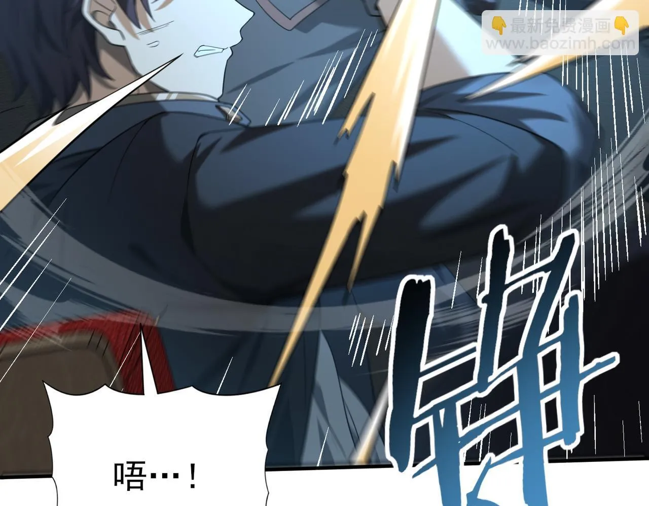 第46话 特使的考验 第98页