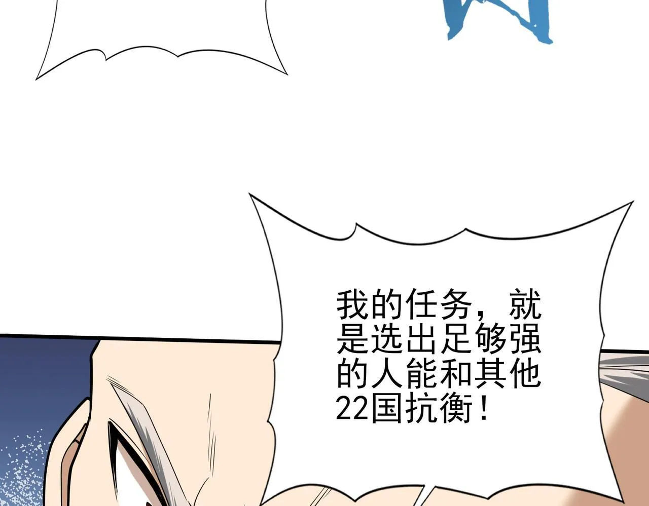 第46话 特使的考验 第99页