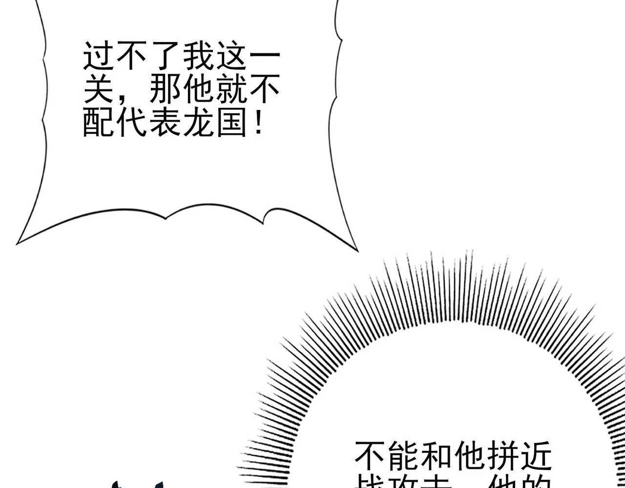第46话 特使的考验 第101页