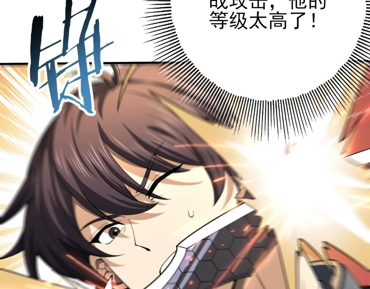 第46话 特使的考验 第102页