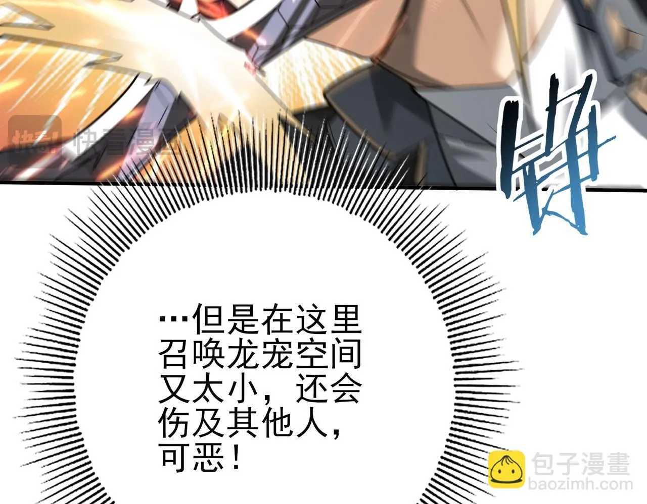 第46话 特使的考验 第103页