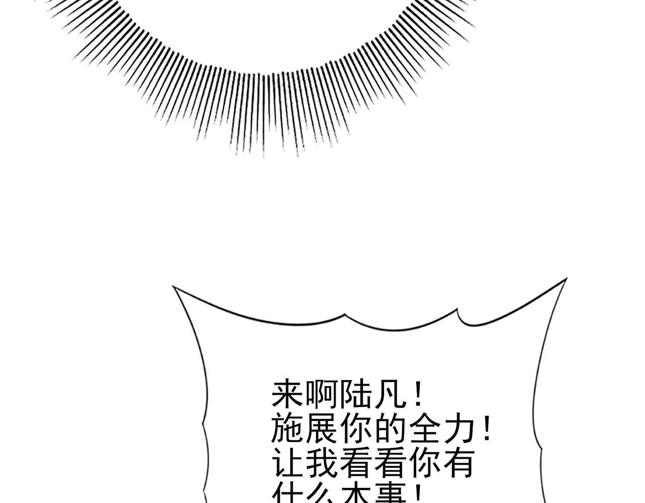 第46话 特使的考验 第104页