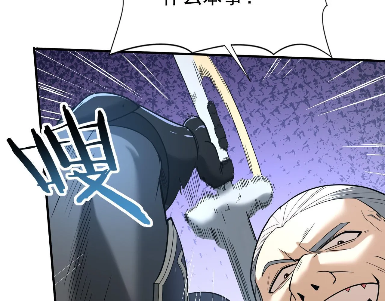 第46话 特使的考验 第105页