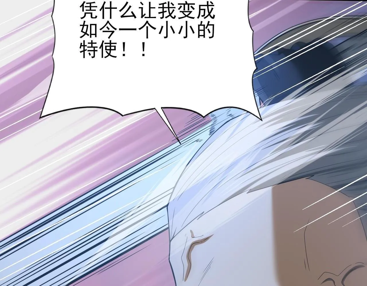 第46话 特使的考验 第111页