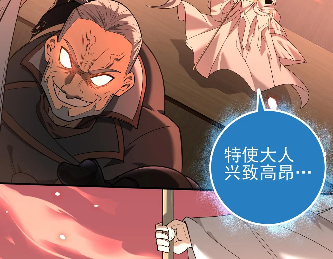 第46话 特使的考验 第117页
