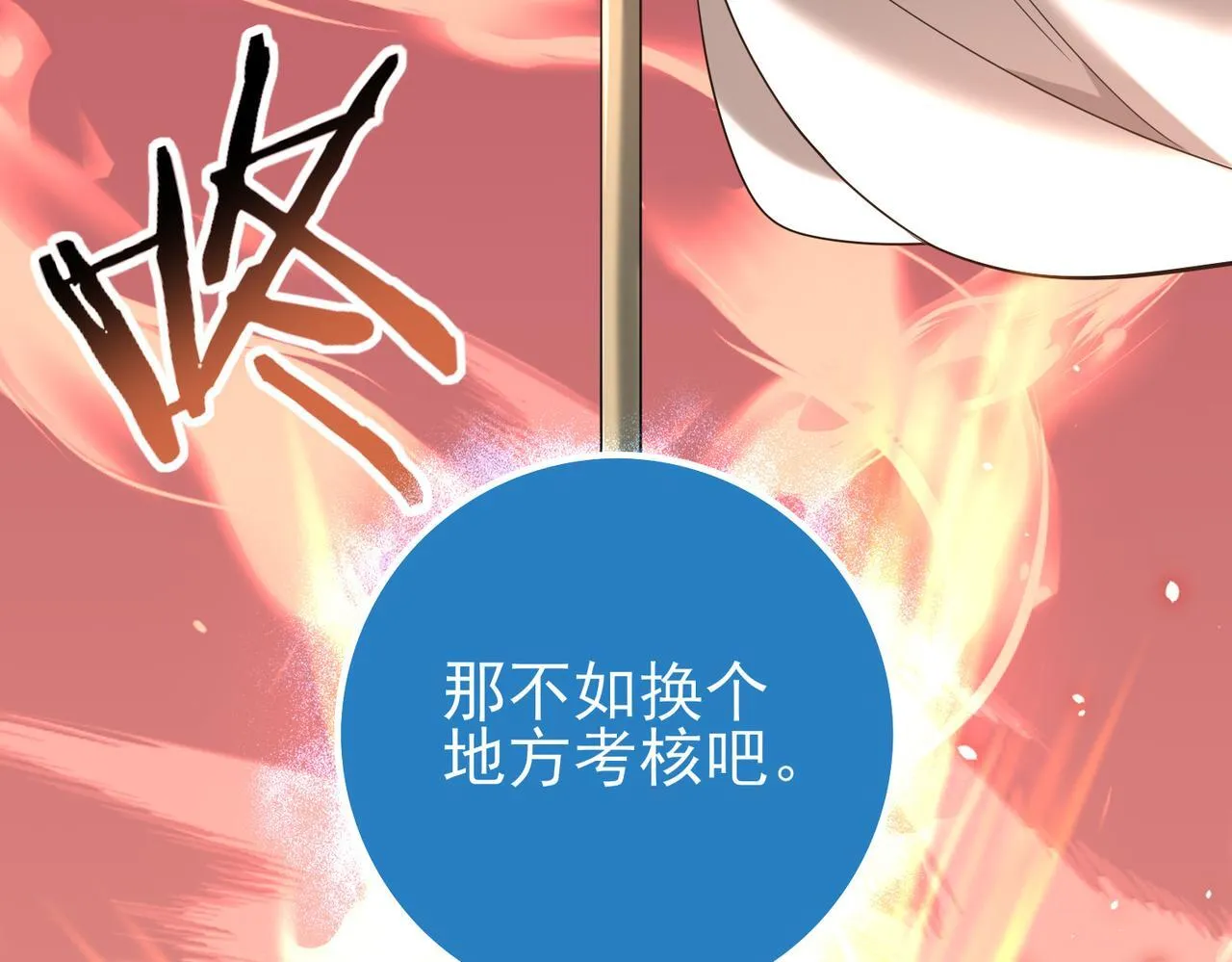 第46话 特使的考验 第118页