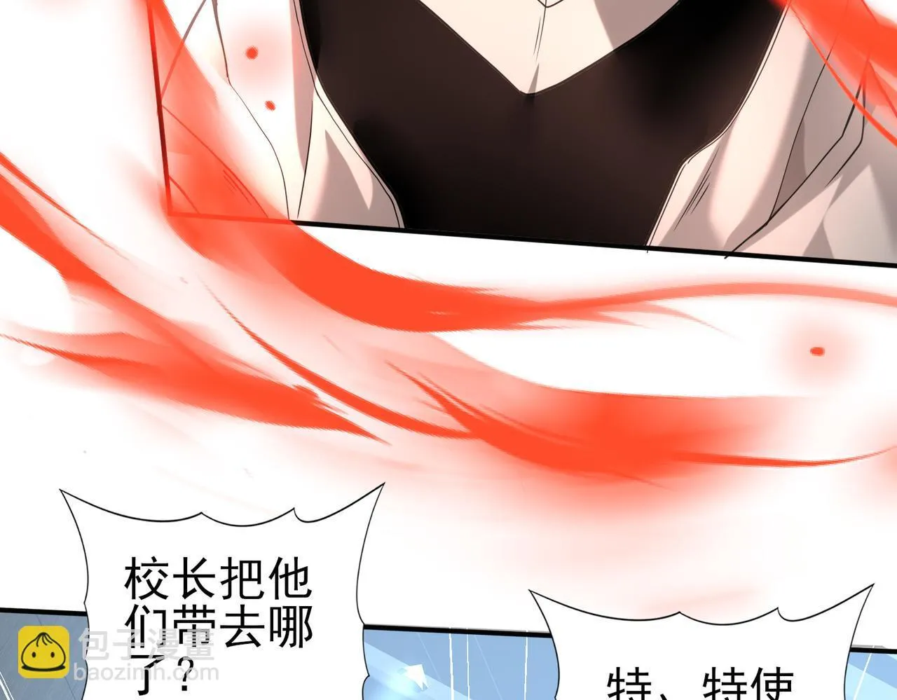 第46话 特使的考验 第124页
