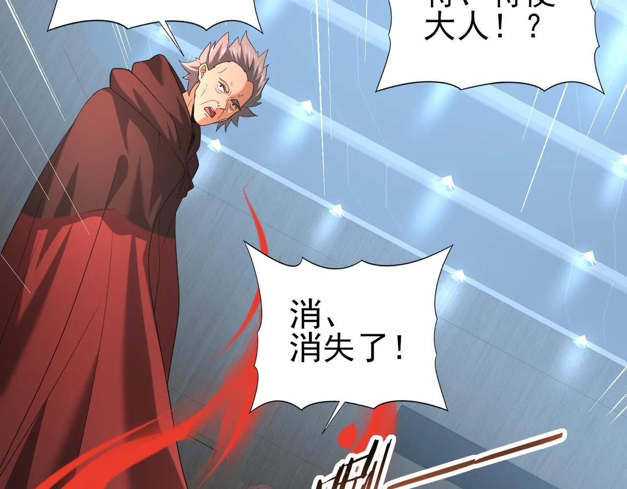 第46话 特使的考验 第125页