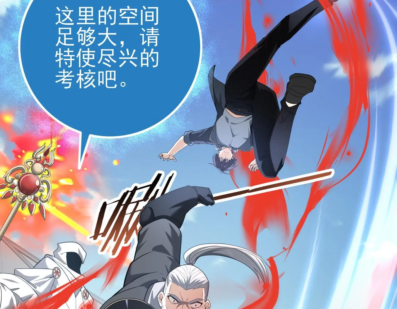 第46话 特使的考验 第129页