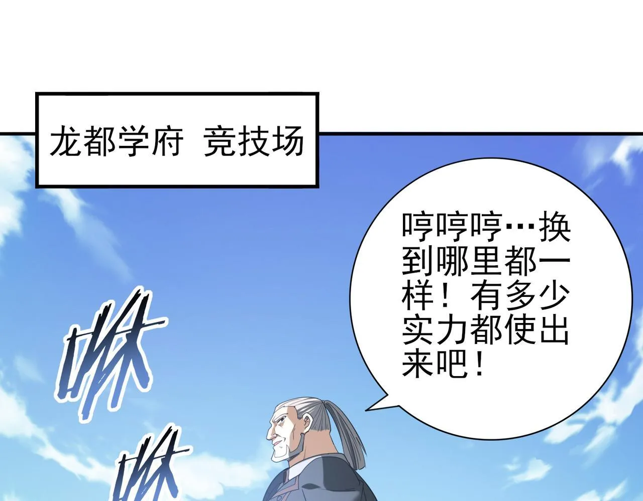 第46话 特使的考验 第132页