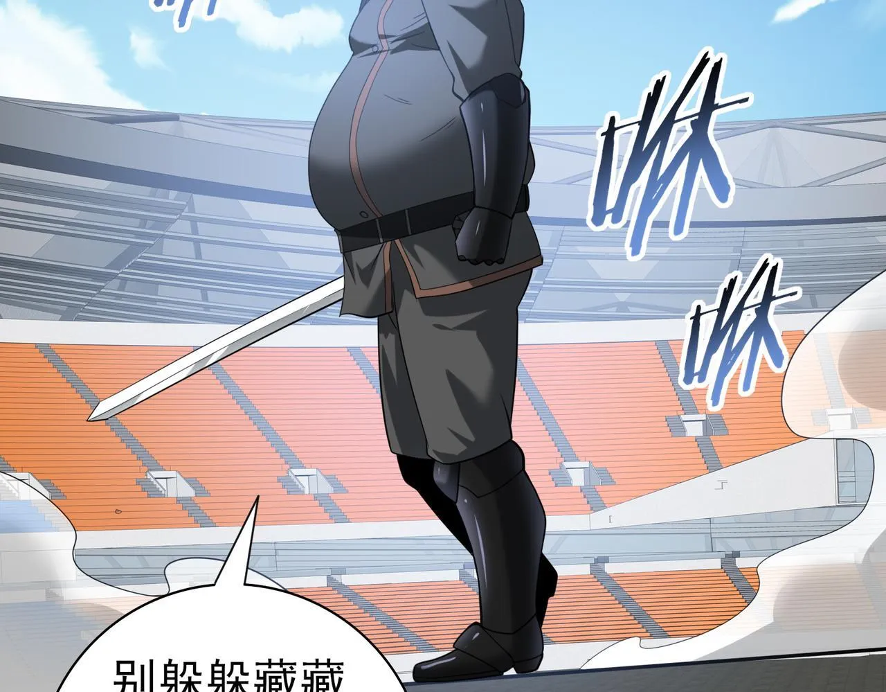 第46话 特使的考验 第133页