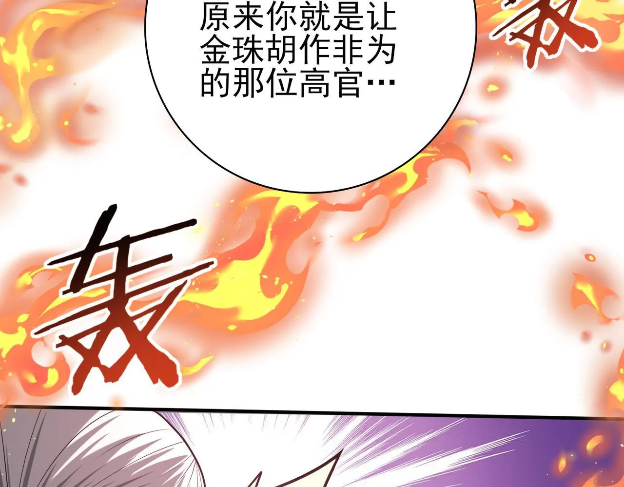 第46话 特使的考验 第135页