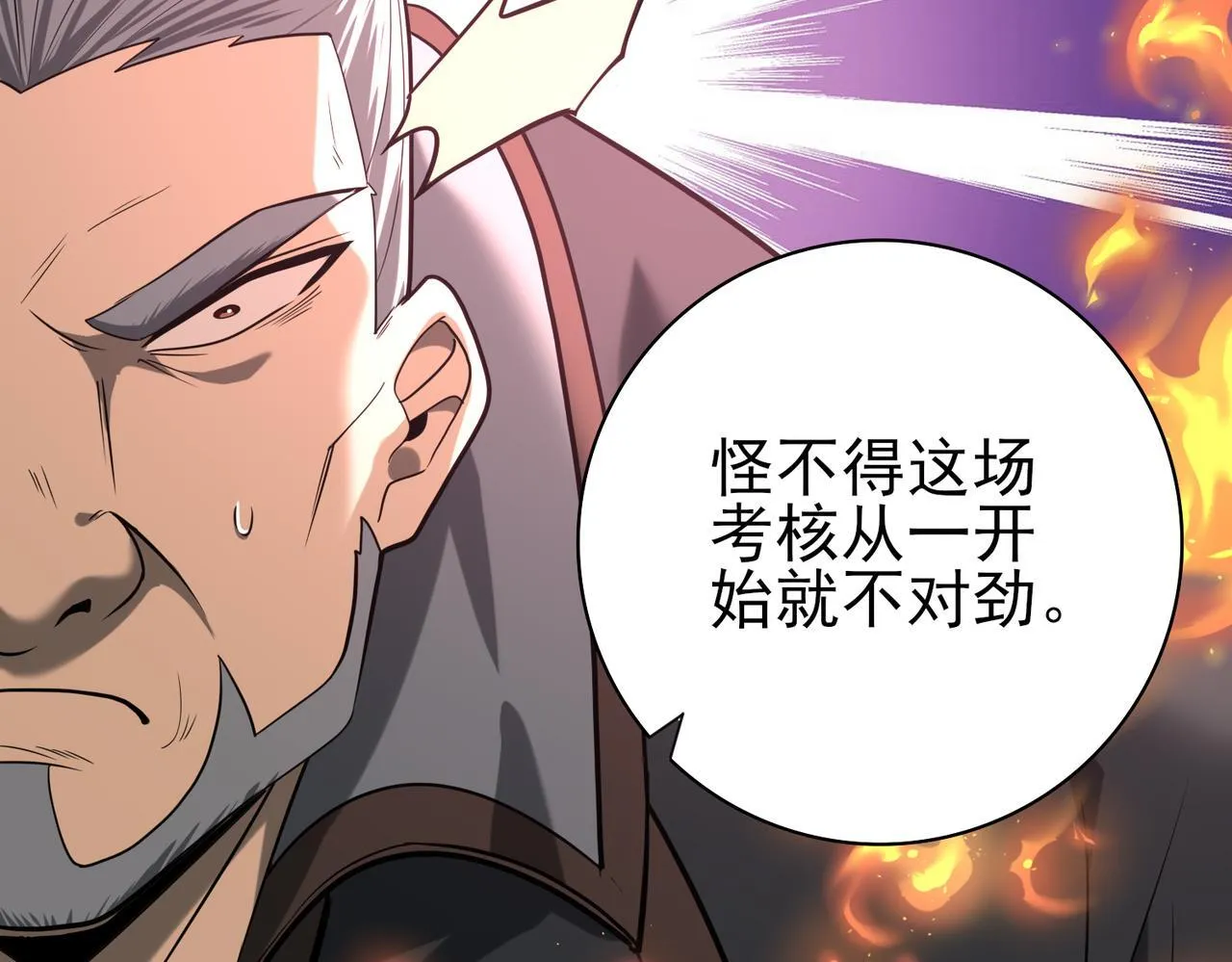 第46话 特使的考验 第136页
