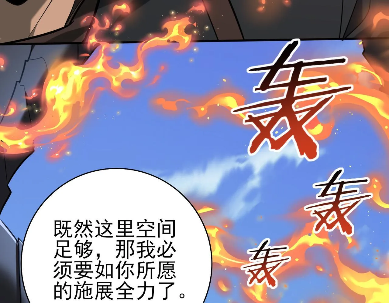 第46话 特使的考验 第137页