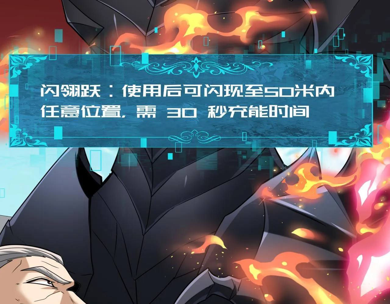 第46话 特使的考验 第139页
