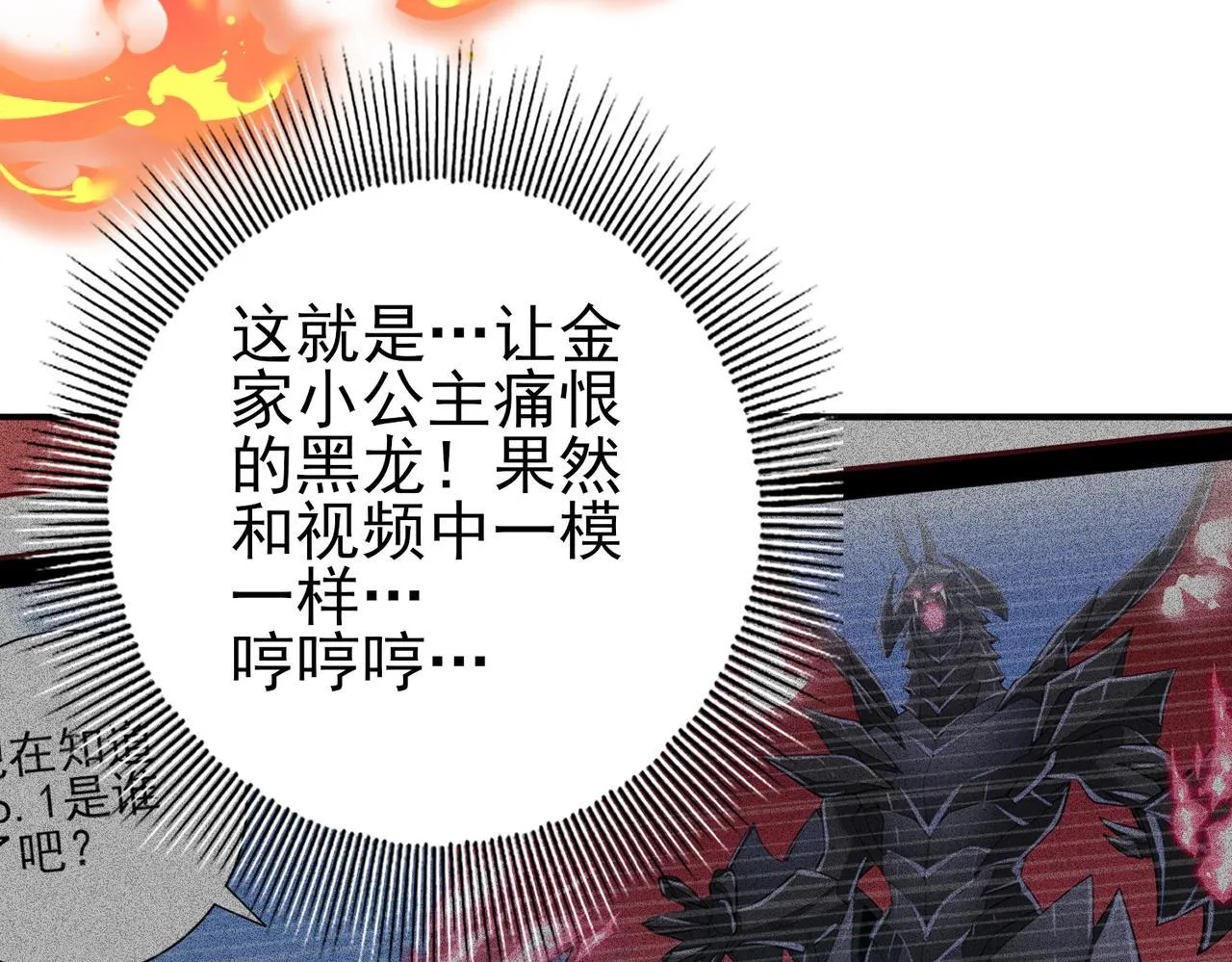 第46话 特使的考验 第141页