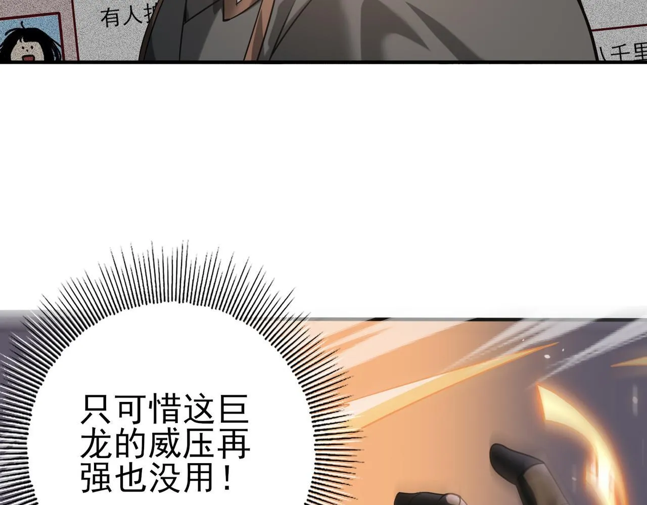 第46话 特使的考验 第143页