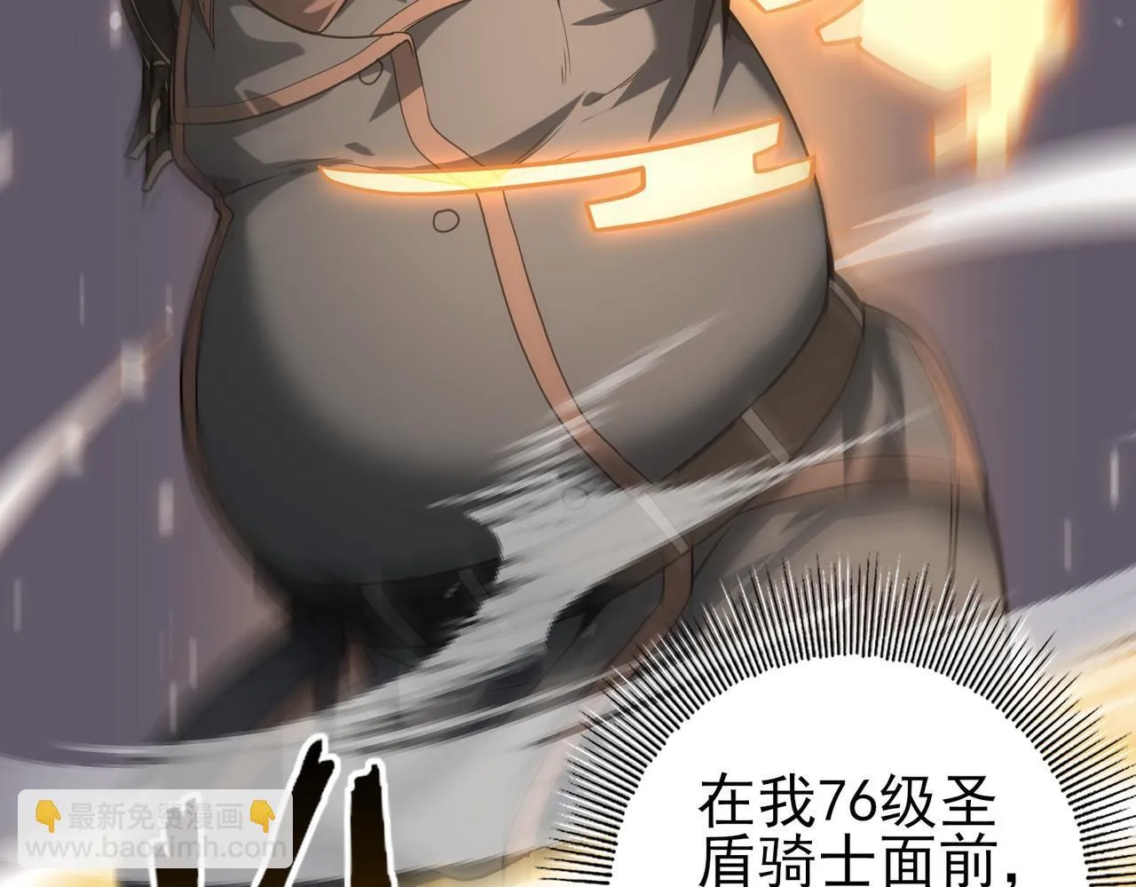 第46话 特使的考验 第145页