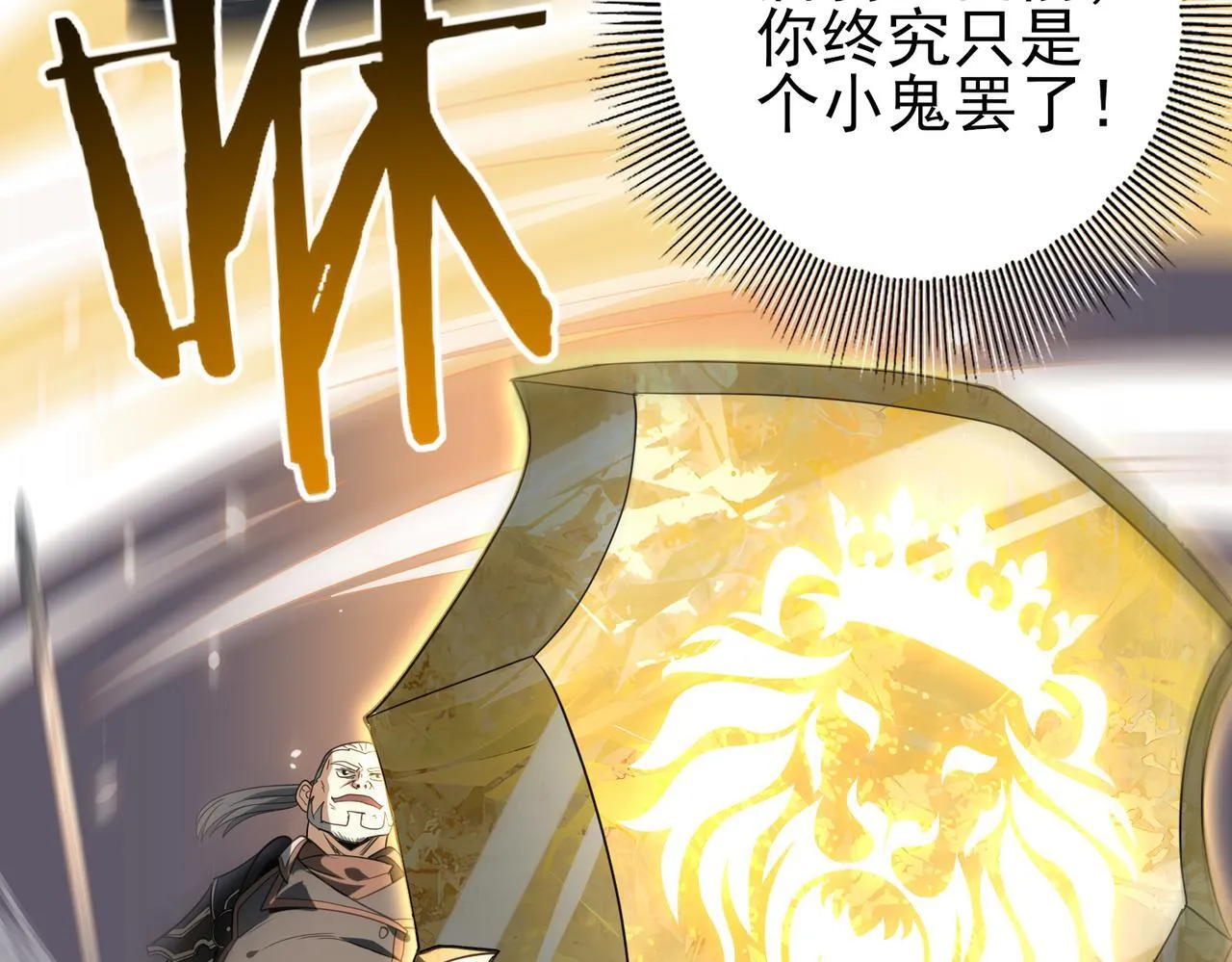 第46话 特使的考验 第146页
