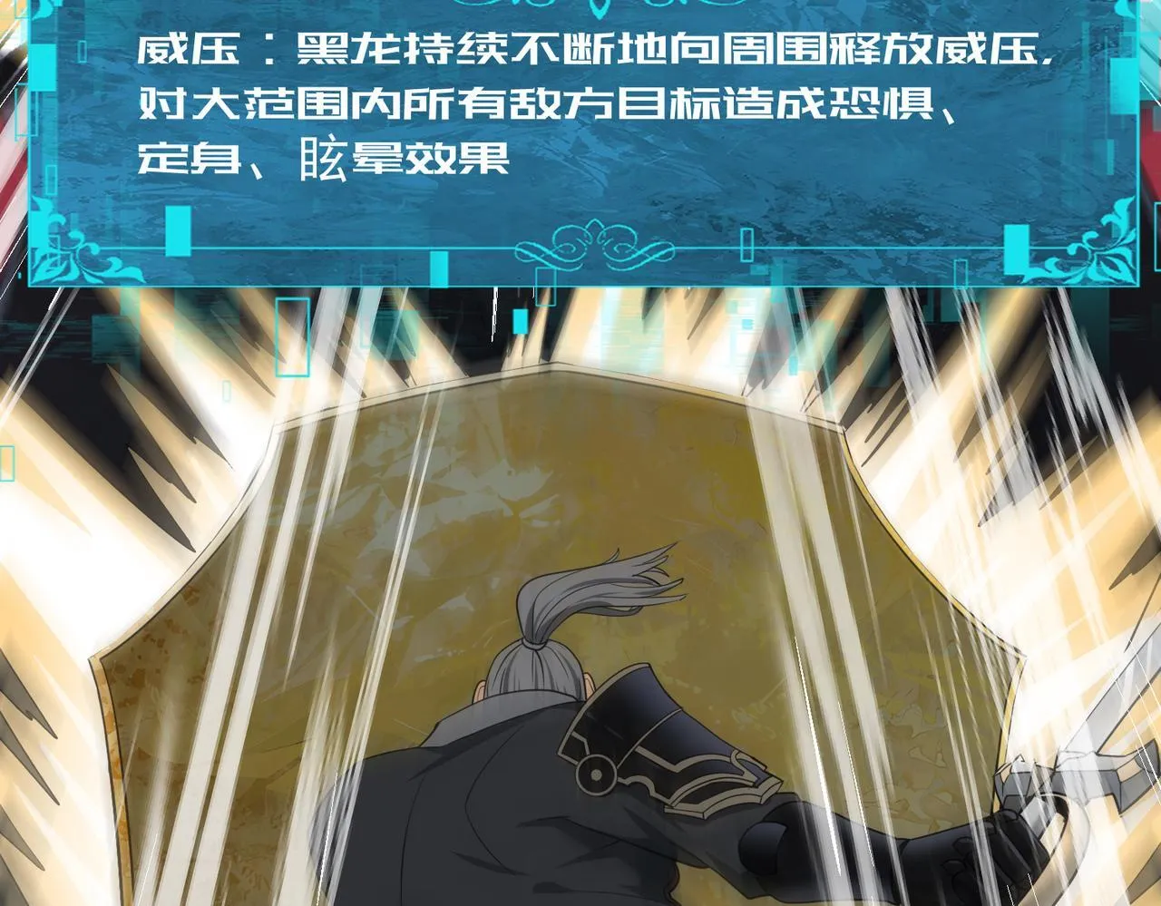 第47话 这就是你的逃跑路线？ 第7页