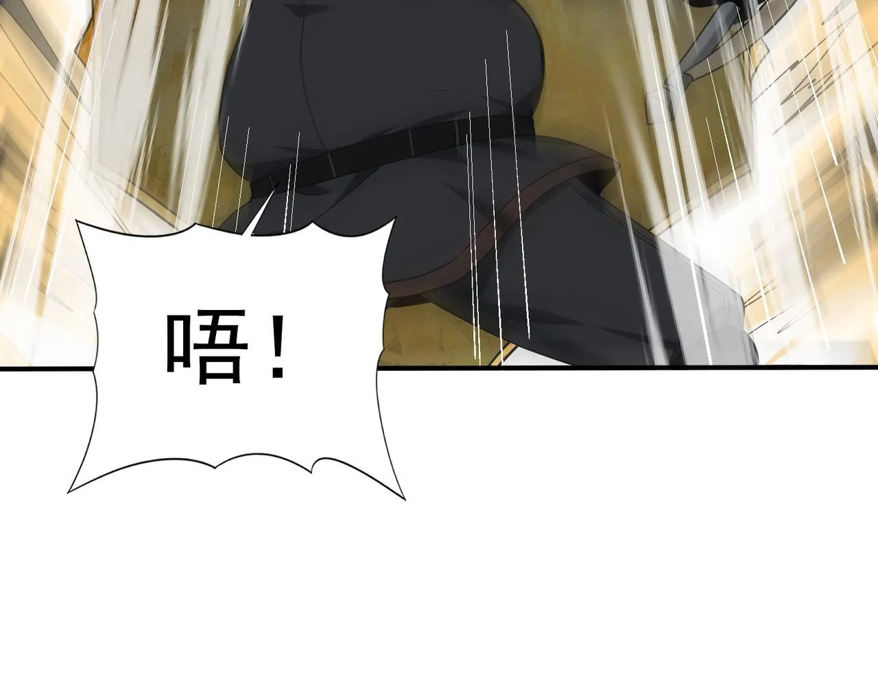 第47话 这就是你的逃跑路线？ 第8页