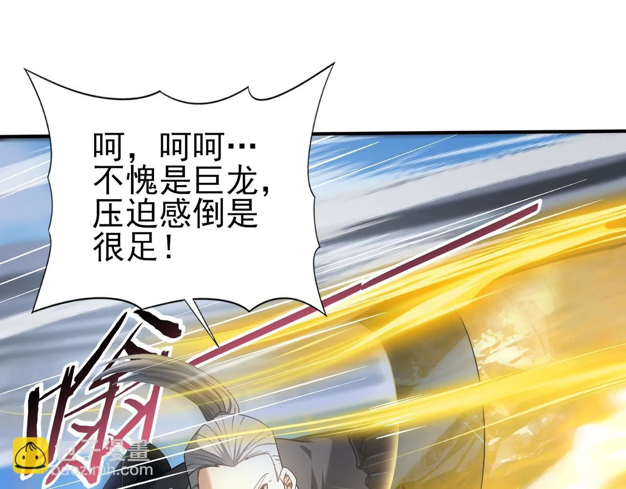 第47话 这就是你的逃跑路线？ 第9页
