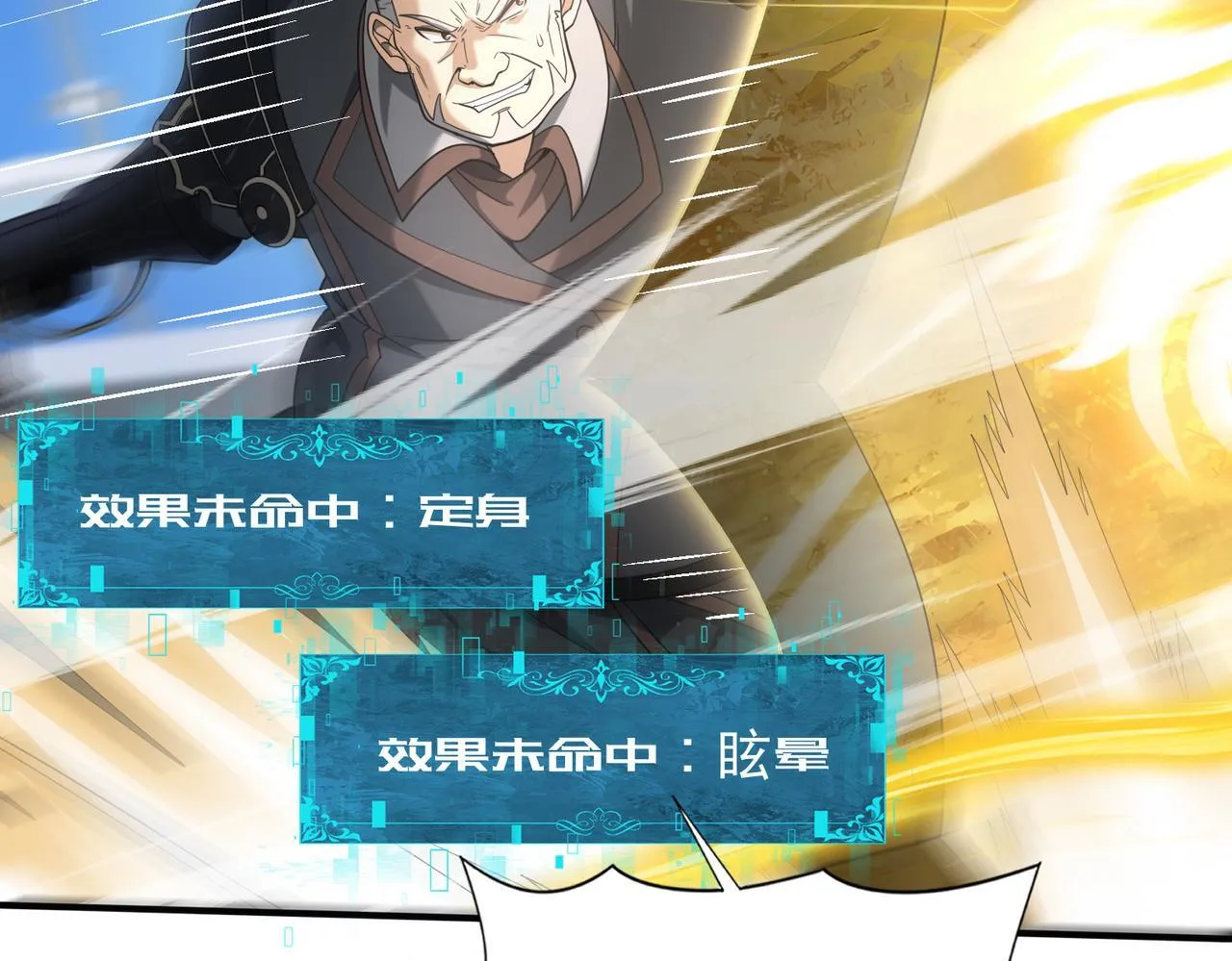 第47话 这就是你的逃跑路线？ 第10页