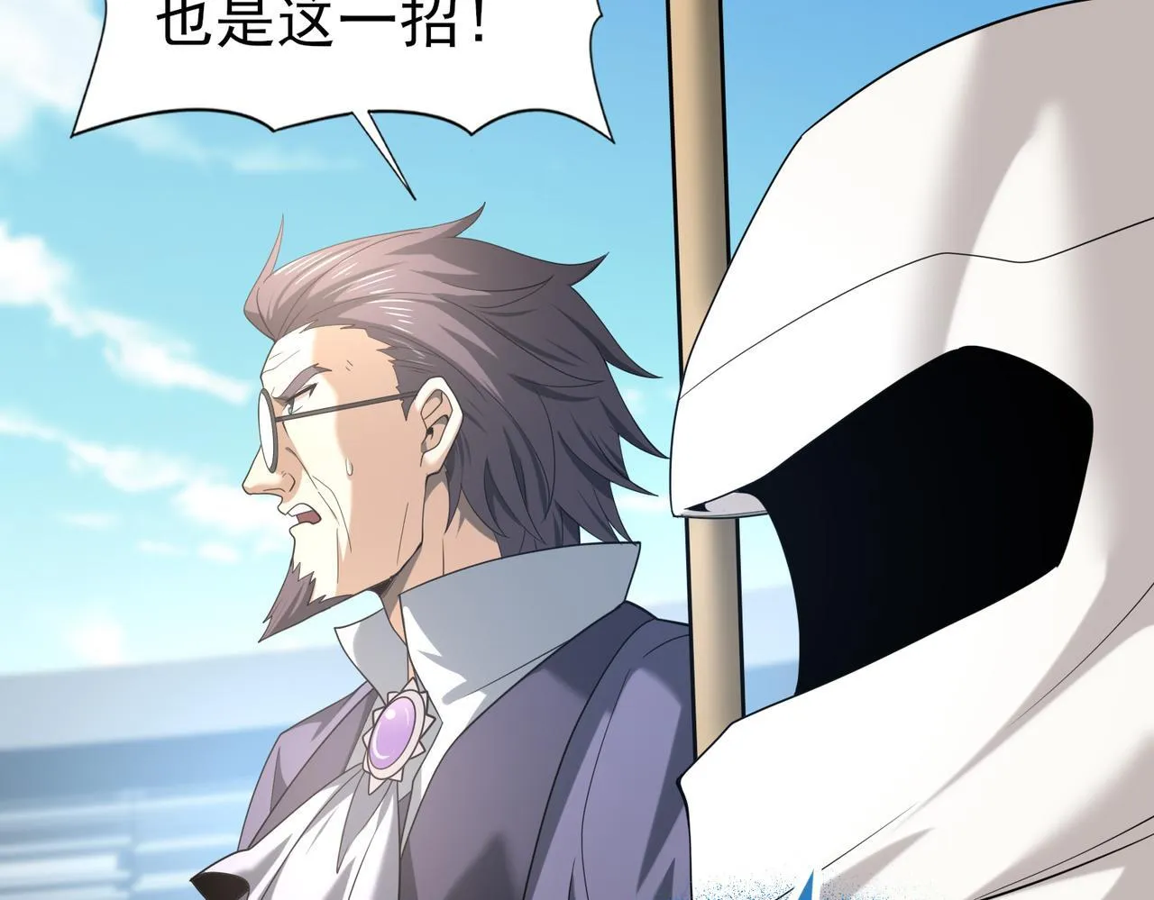 第47话 这就是你的逃跑路线？ 第12页