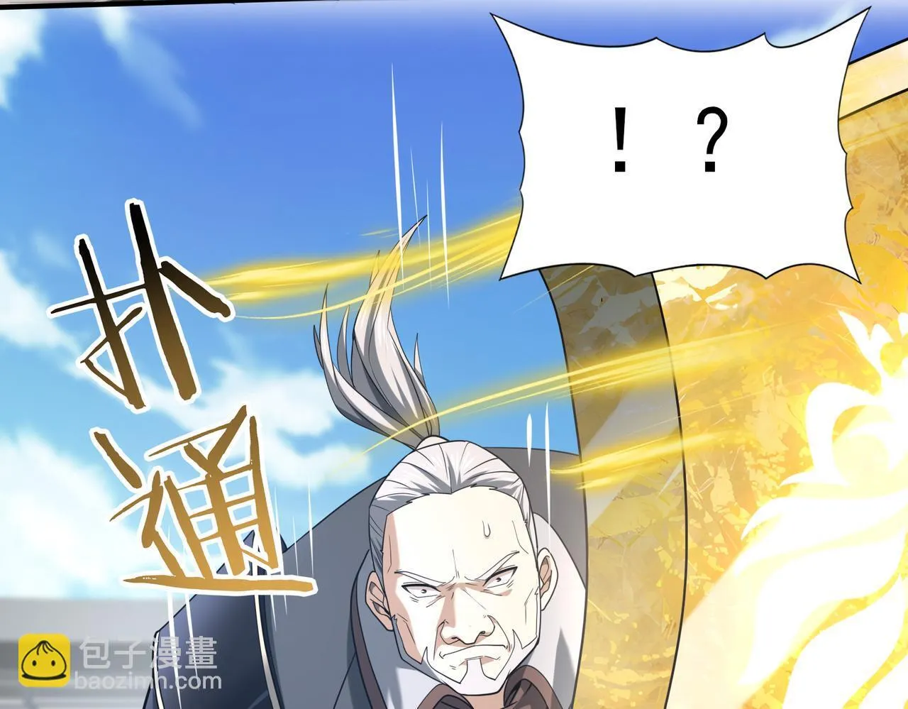 第47话 这就是你的逃跑路线？ 第15页